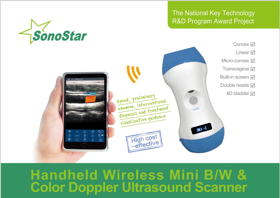 无线探头式掌上超声产品画册