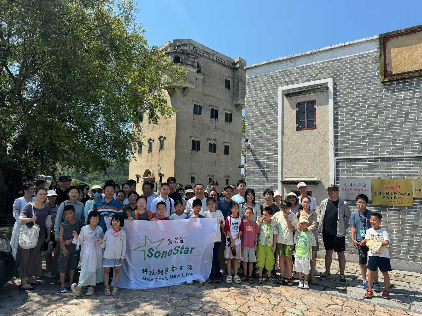 索诺星组织2025夏季集体游