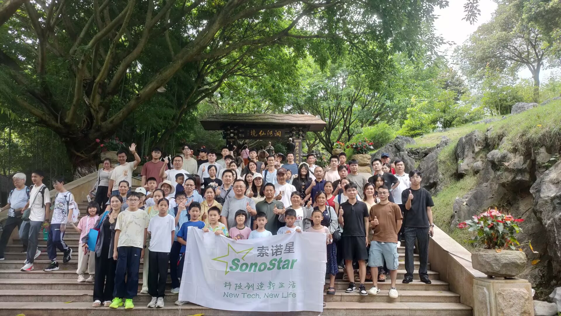 Mid-year team building tourism of SonoStar company